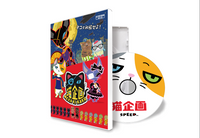 『猫企画』DVD
