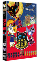 『猫企画』DVD